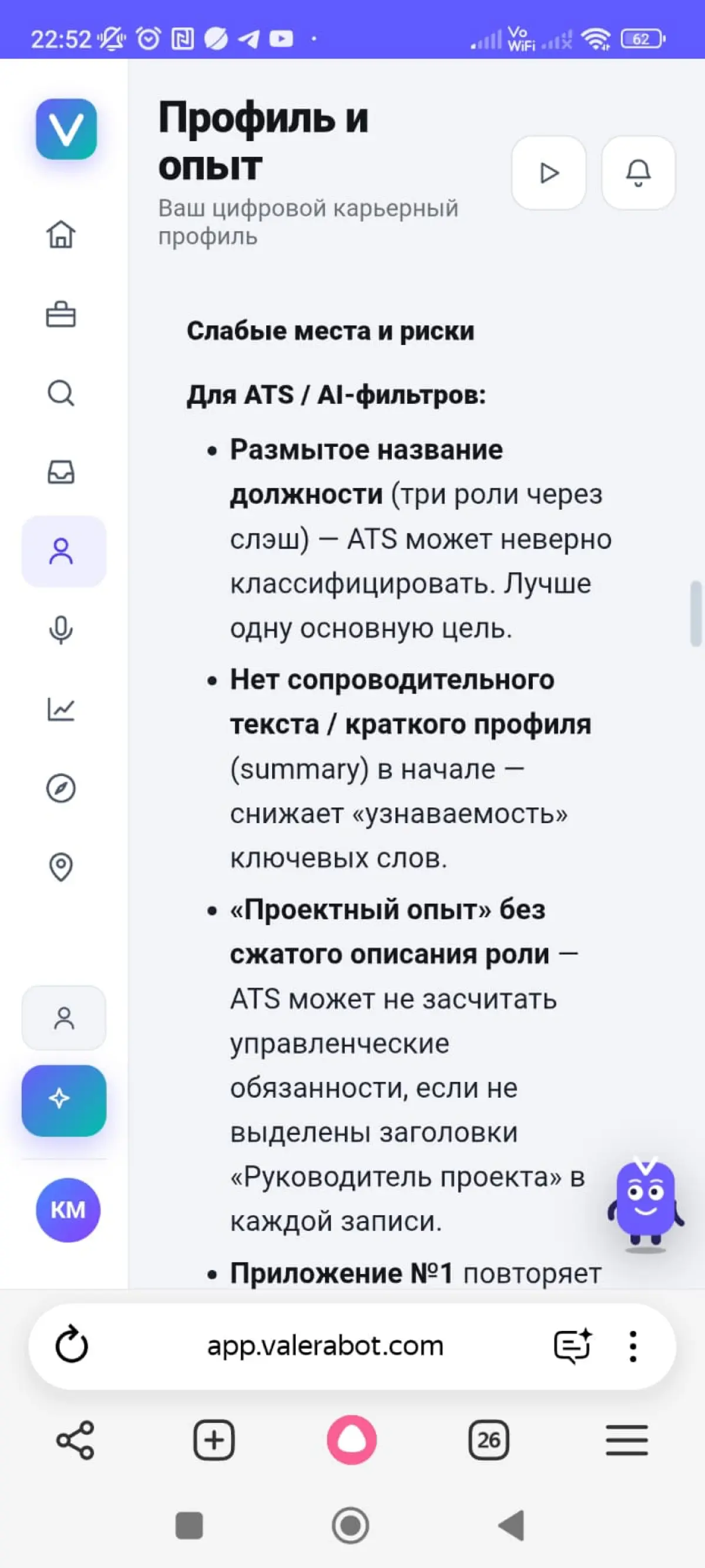 Всем привет. Поиск работы в последнее время становится все большей головной болью. Мы с командой энтузиастов замахнулись на идею создания ai помощника по поиску работы и построению карьеры | Сетка — социальная сеть от hh.ru