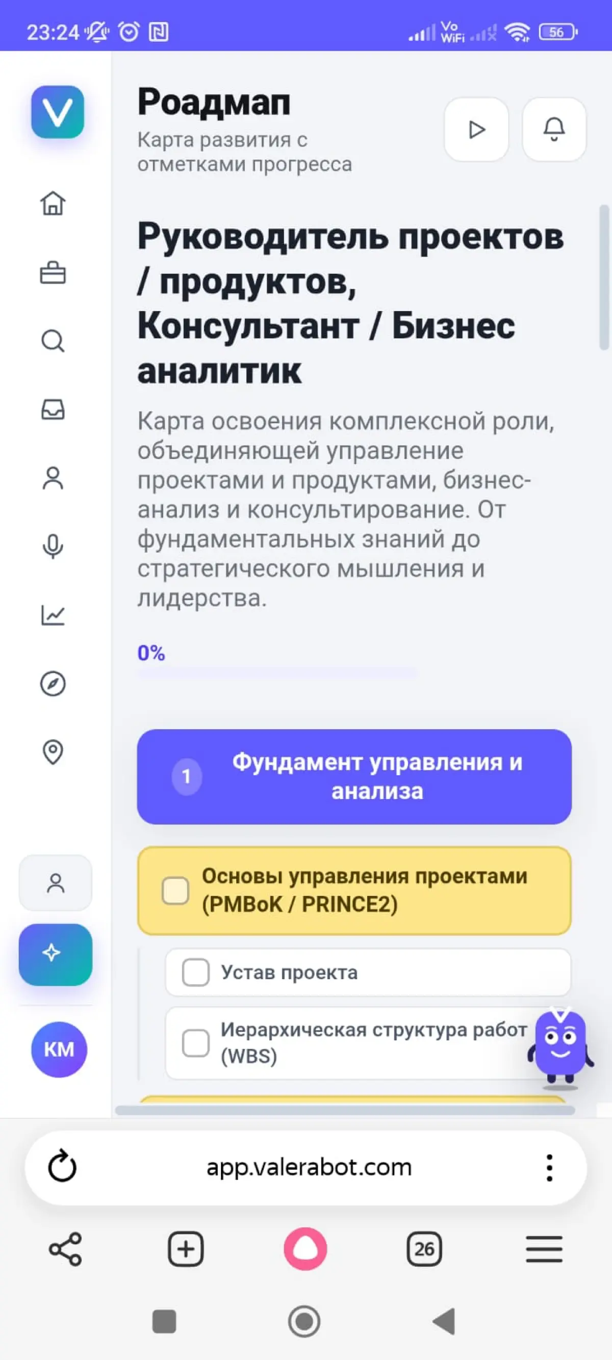 Всем привет. Поиск работы в последнее время становится все большей головной болью. Мы с командой энтузиастов замахнулись на идею создания ai помощника по поиску работы и построению карьеры | Сетка — социальная сеть от hh.ru