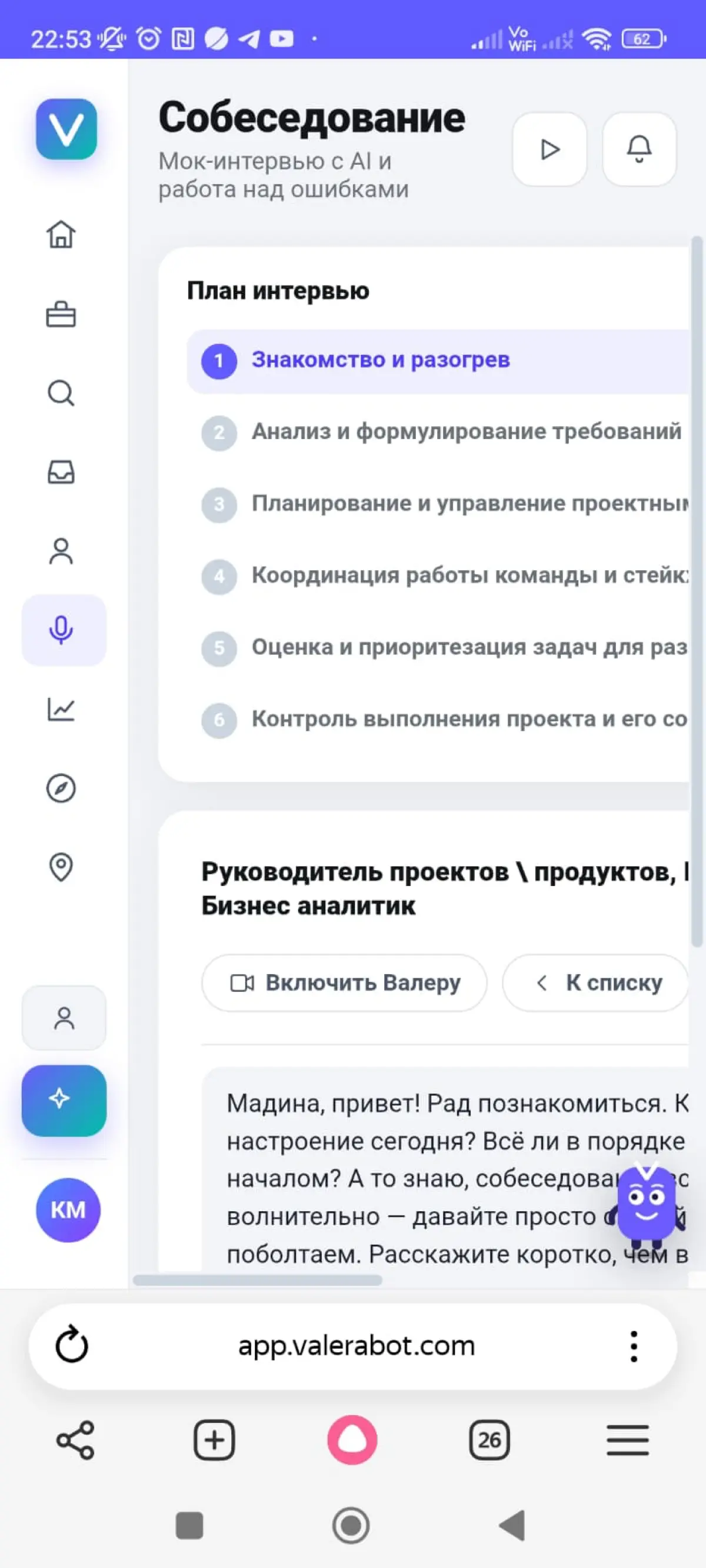Всем привет. Поиск работы в последнее время становится все большей головной болью. Мы с командой энтузиастов замахнулись на идею создания ai помощника по поиску работы и построению карьеры | Сетка — социальная сеть от hh.ru