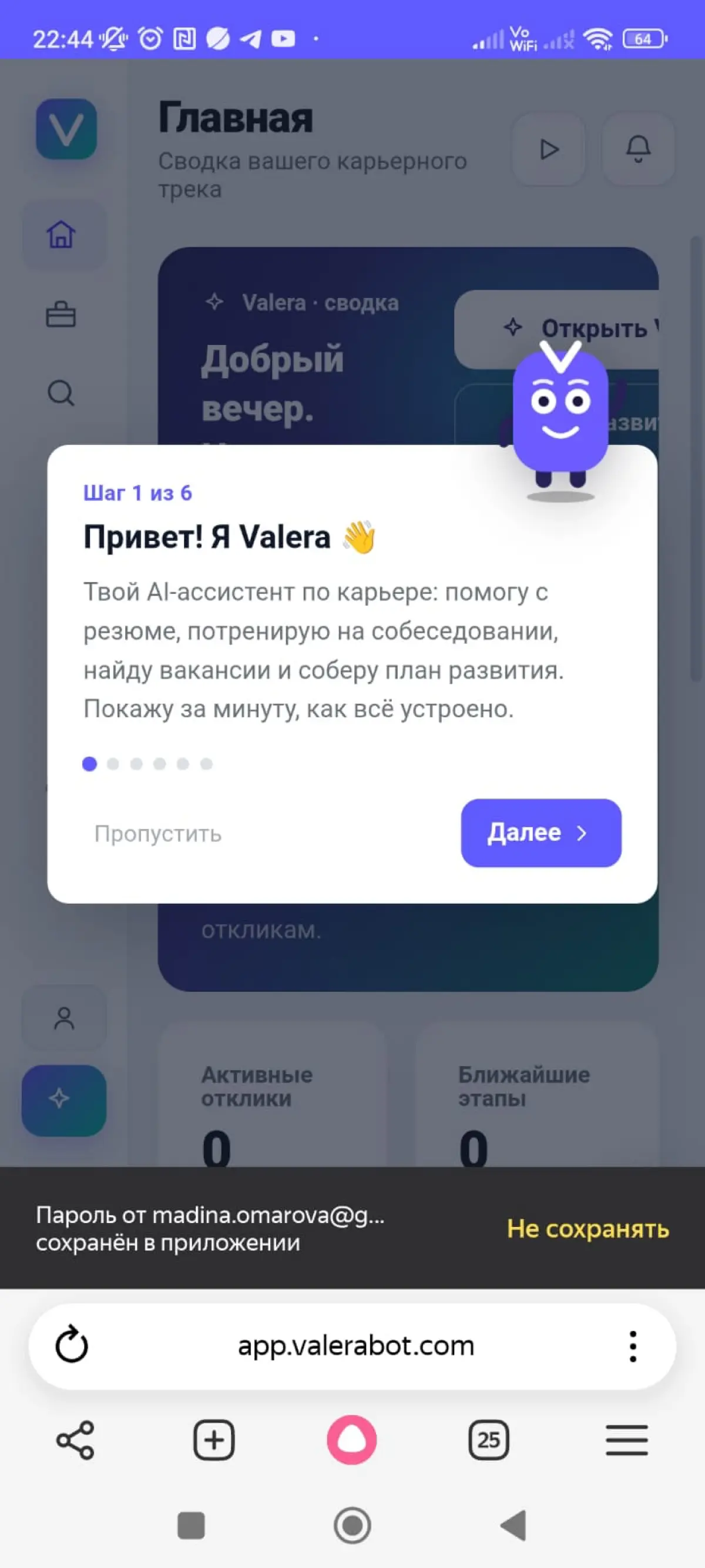 Всем привет. Поиск работы в последнее время становится все большей головной болью. Мы с командой энтузиастов замахнулись на идею создания ai помощника по поиску работы и построению карьеры | Сетка — социальная сеть от hh.ru