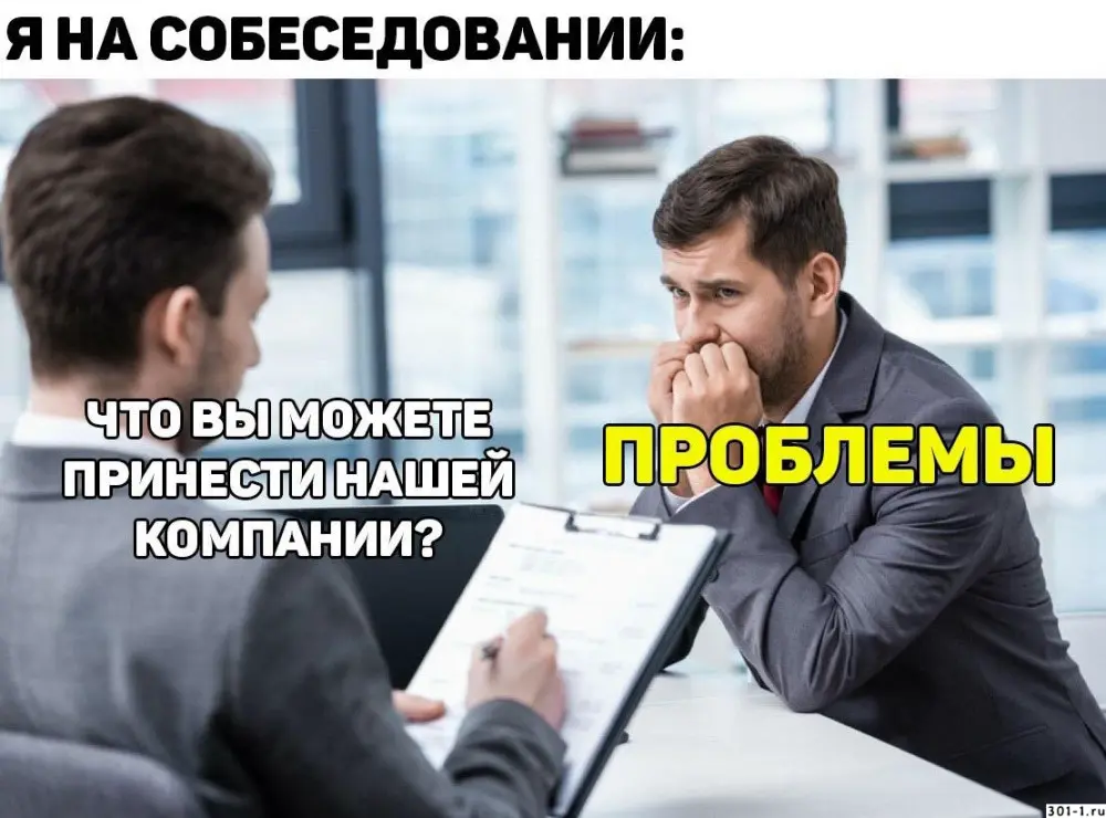 Аяперешелоткликбейтакдействиям…ой, это собеседование? | Сетка — социальная сеть от hh.ru