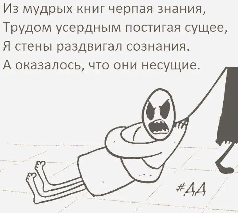 Обучение - это боль, дискомфорт, и порой страх.
Находясь в непрерывном процессе саморазвития, я скрупулёзно вникаю в изучаемый материал | Сетка — социальная сеть от hh.ru