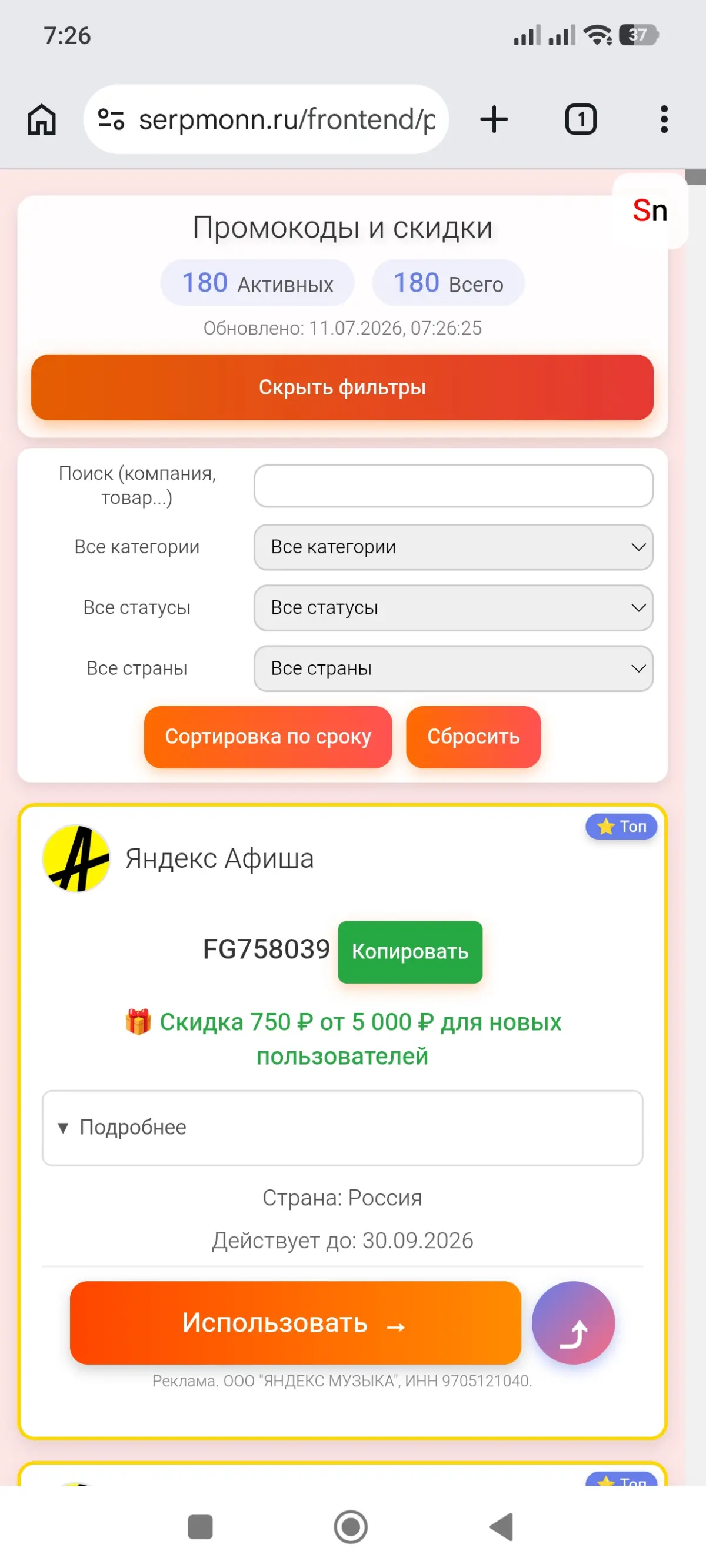Serpmonn · 10–11.07 | Сетка — социальная сеть от hh.ru