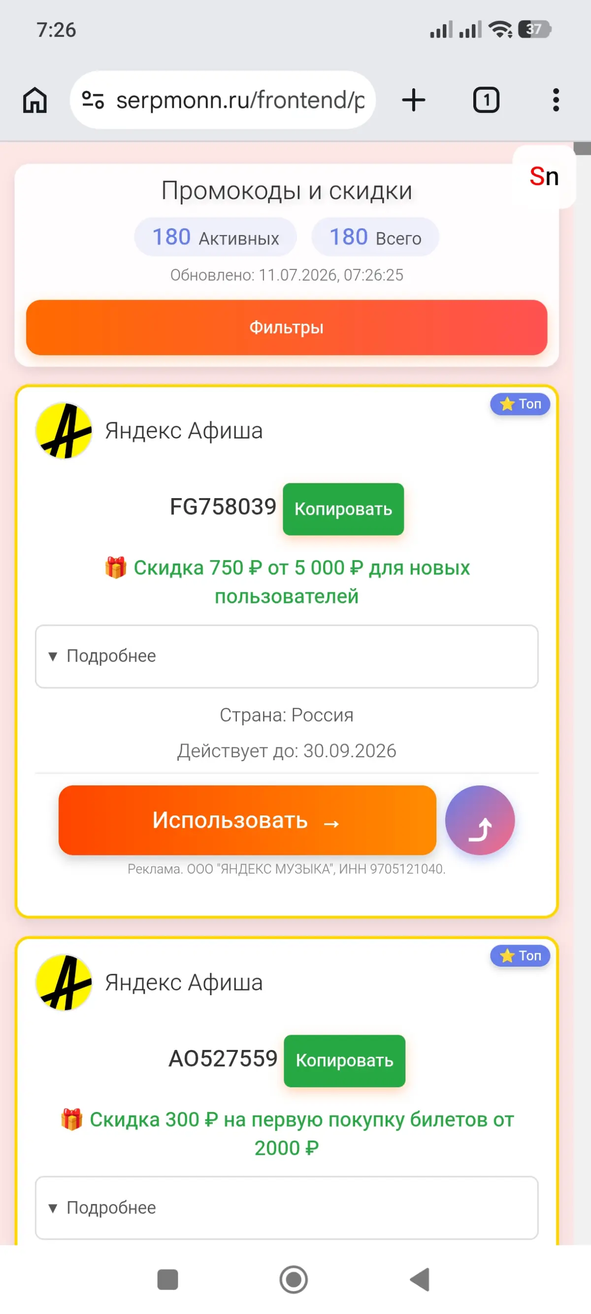 Serpmonn · 10–11.07 | Сетка — социальная сеть от hh.ru