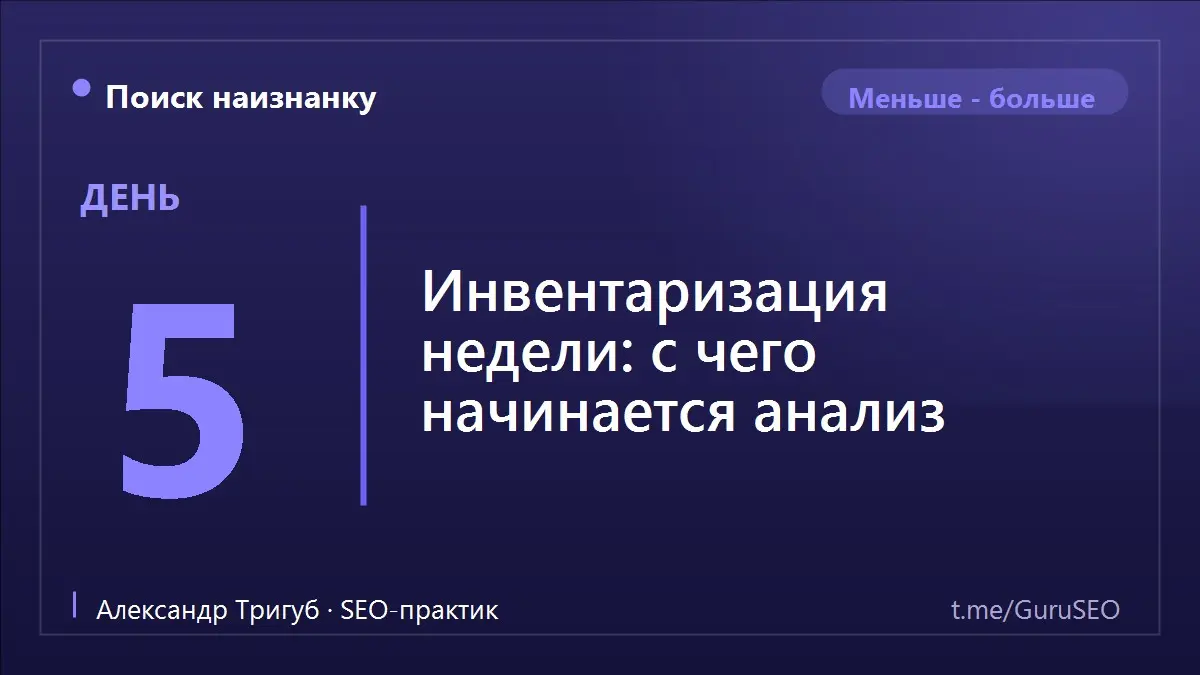 Прежде чем резать лишнее, надо честно увидеть, из чего вообще состоит ваша неделя. И вот тут спотыкаются почти все: мы уверены, что знаем, куда уходит наше время. На самом деле не знаем | Сетка — социальная сеть от hh.ru