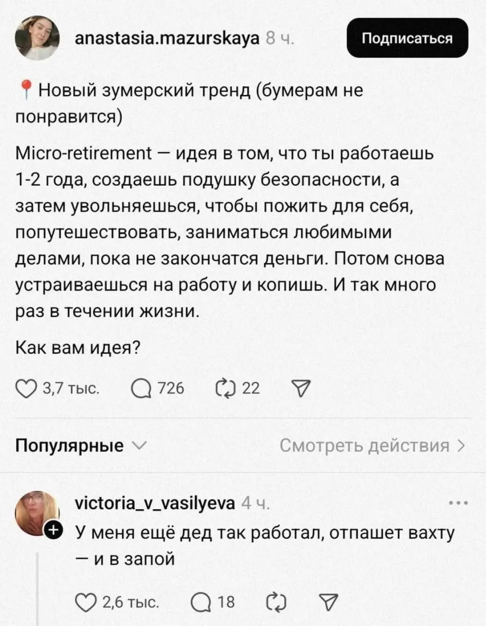 А сколько ещё трендов чудных имеется 😂 | Сетка — социальная сеть от hh.ru