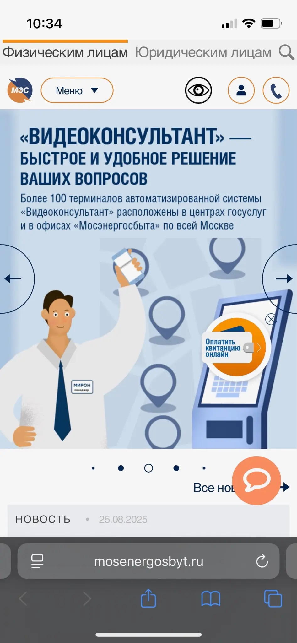А вот странные круги на сайте МосЭнергоСбыта. Много кругов. Очень странных
#ui #design | Сетка — социальная сеть от hh.ru