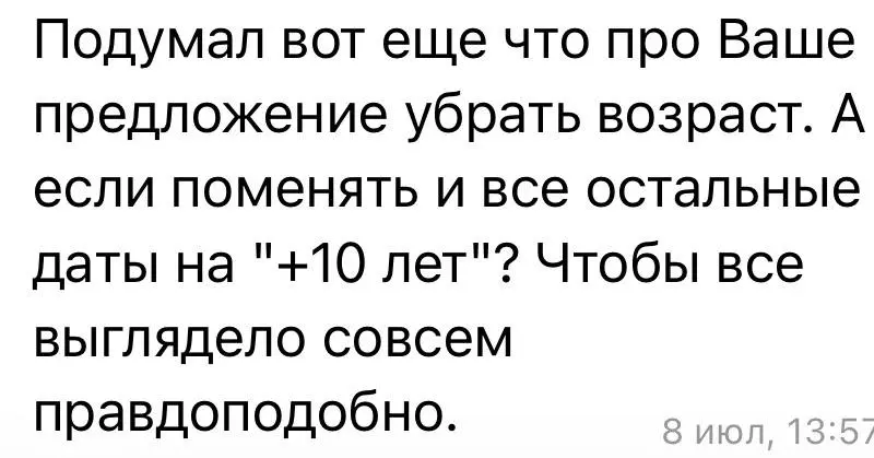 Как узнать, отказывают ли вам из-за возраста?
Если есть такая гипотеза, то проверяется она легко: убираем возраст из резюме - и смотрим, изменится ли конверсия | Сетка — социальная сеть от hh.ru