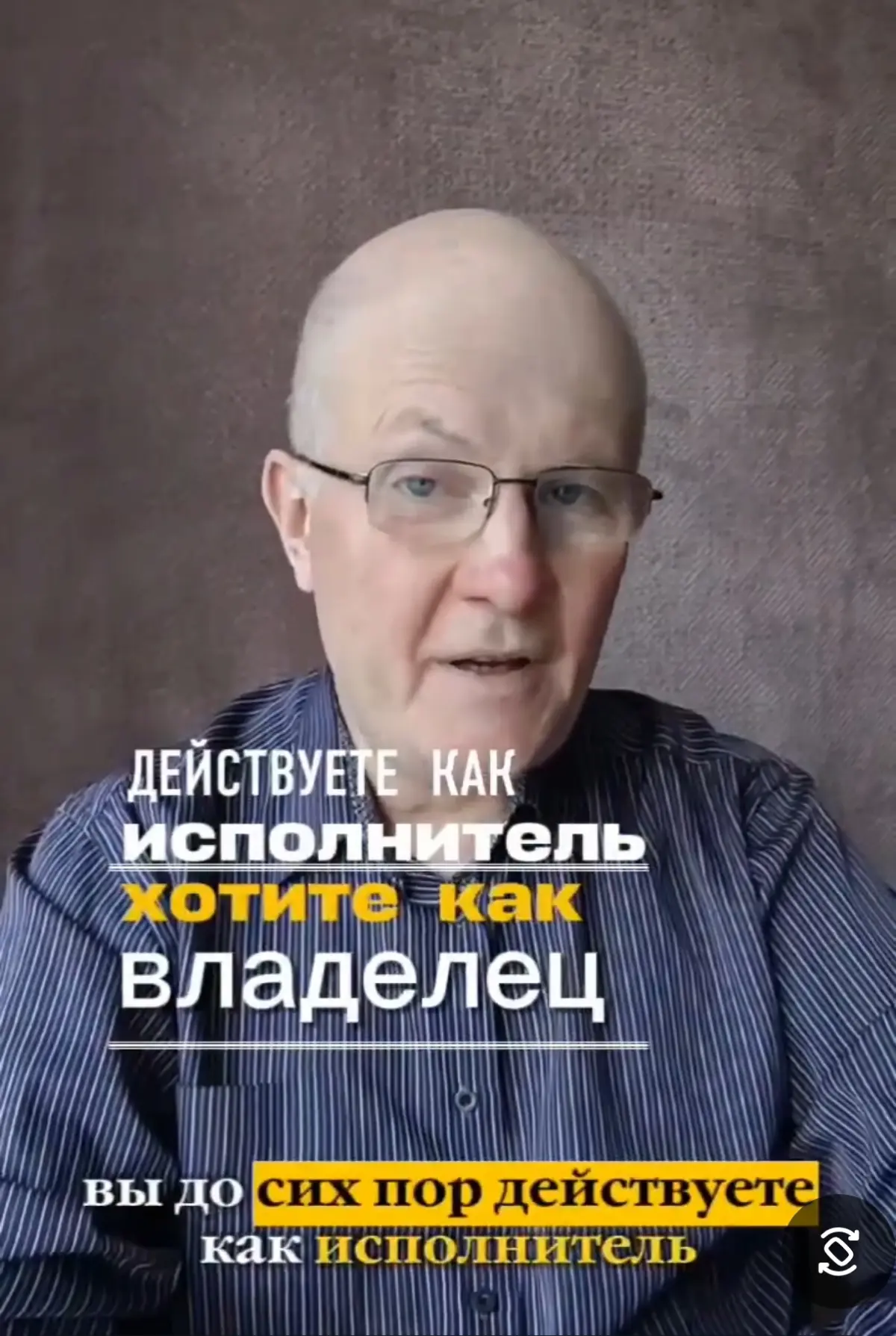 Вы до сих пор действуете как исполнитель, а хотите как владелец?
Многие предприниматели застревают на уровне «лучшего исполнителя» в своем же бизнесе. Им кажется, что никто не сделает это лучше них | Сетка — социальная сеть от hh.ru