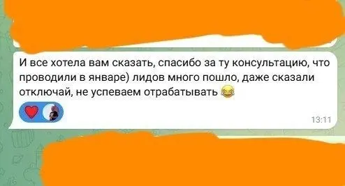 В 50% случаев, после консультации по лидгену или аудита рекламного кабинета Директа, и исправления замечаний случается рост эффективности | Сетка — социальная сеть от hh.ru