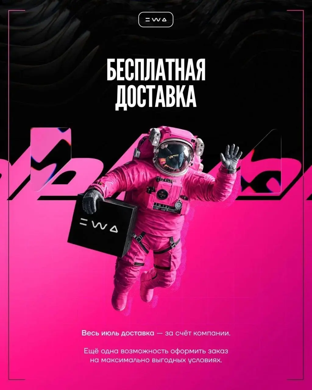 Календарь событий, который нужно сохранить
В EWA каждый день происходит столько всего…😍
Чтобы не потеряться среди всех новостей, мы собрали для тебя полный гид по всем актуальным событиям EWA!
Обучени... | Сетка — социальная сеть от hh.ru
