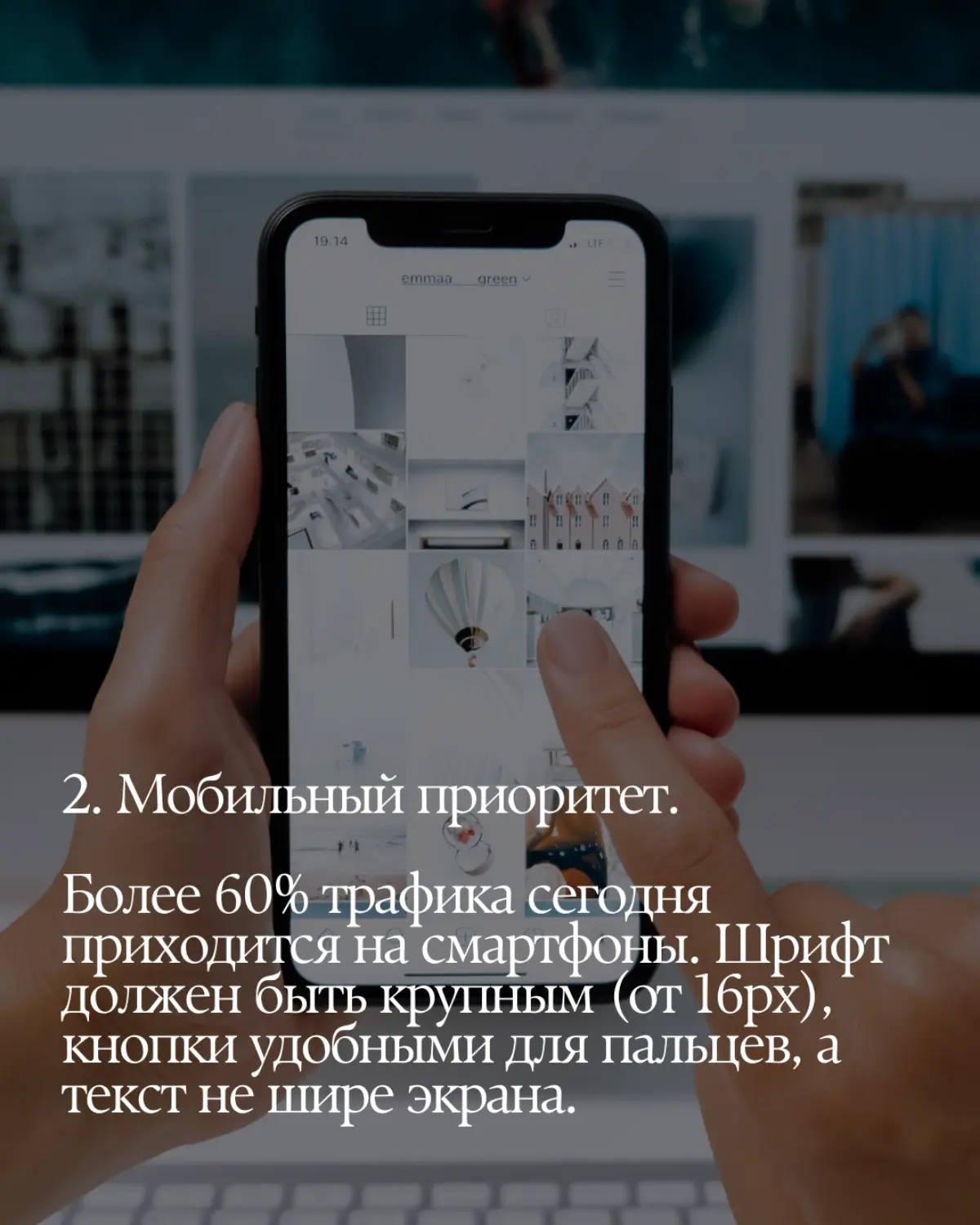 5 правил хорошего сайта 🫶 | Сетка — социальная сеть от hh.ru