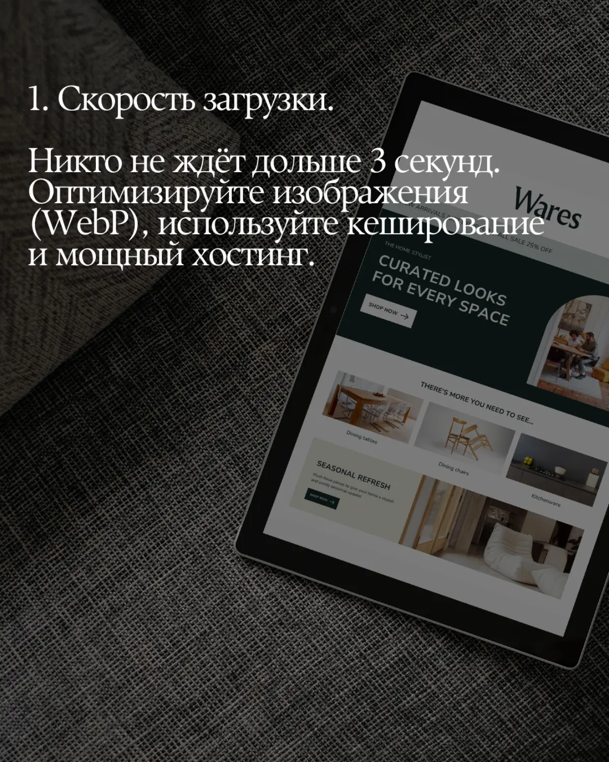 5 правил хорошего сайта 🫶 | Сетка — социальная сеть от hh.ru