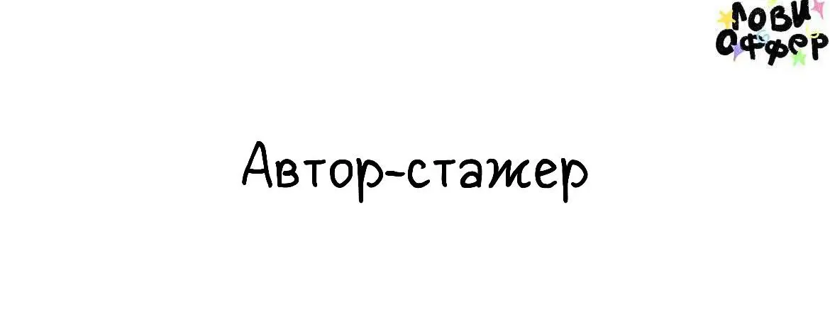 Автор-стажёр в медиа Designers from Russia🌙
Вы мечтаете работать в модной журналистике, создавать уникальные материалы и погружаться в мир российской индустрии моды, дизайна и красоты? Сетевое издание... | Сетка — социальная сеть от hh.ru