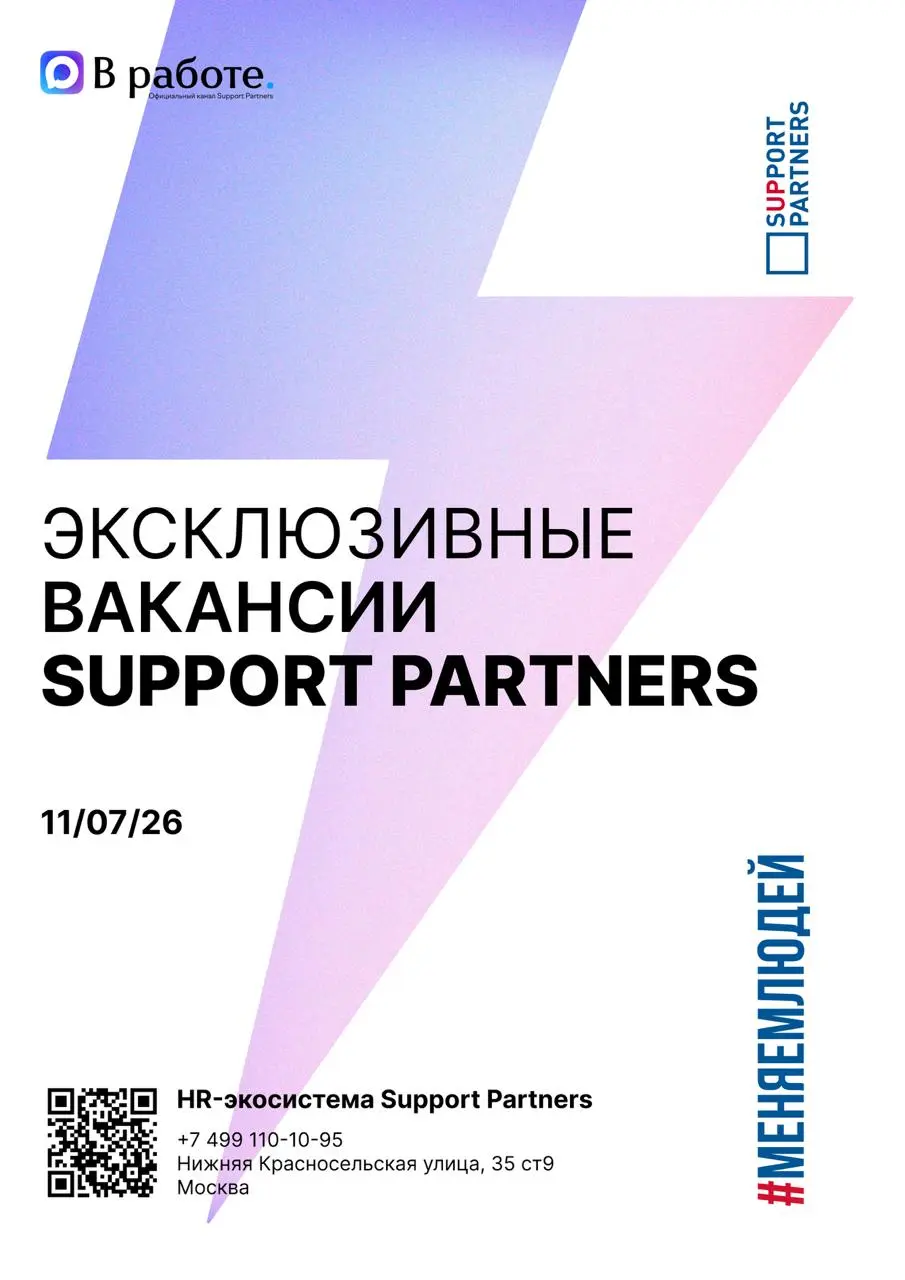 #вакансии
Еженедельная подборка эксклюзивных вакансий недели, которую подписчики нашего канала получают всегда первыми.
Помогаем компаниям и людям найти друг друга | Сетка — социальная сеть от hh.ru