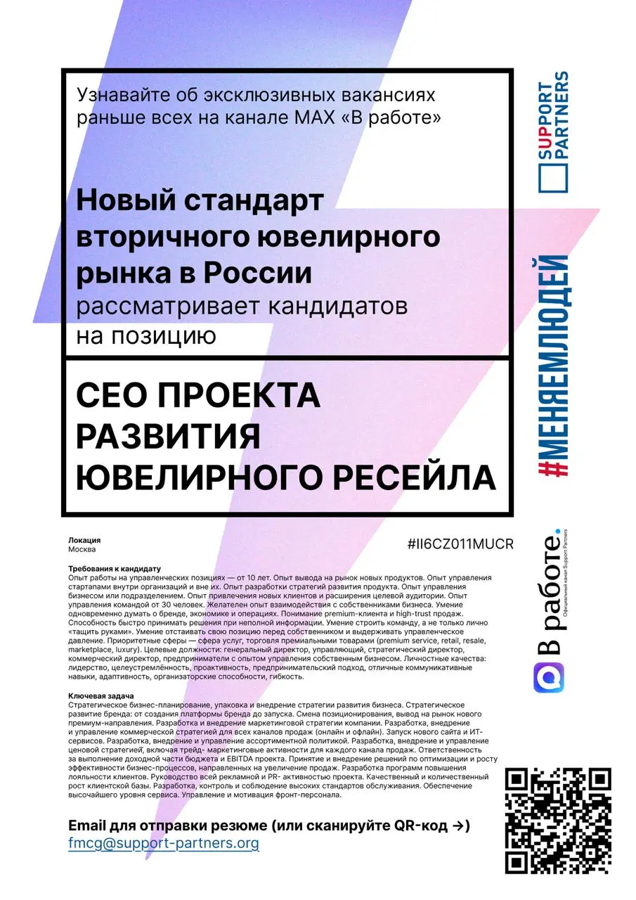#вакансии
Еженедельная подборка эксклюзивных вакансий недели, которую подписчики нашего канала получают всегда первыми.
Помогаем компаниям и людям найти друг друга | Сетка — социальная сеть от hh.ru