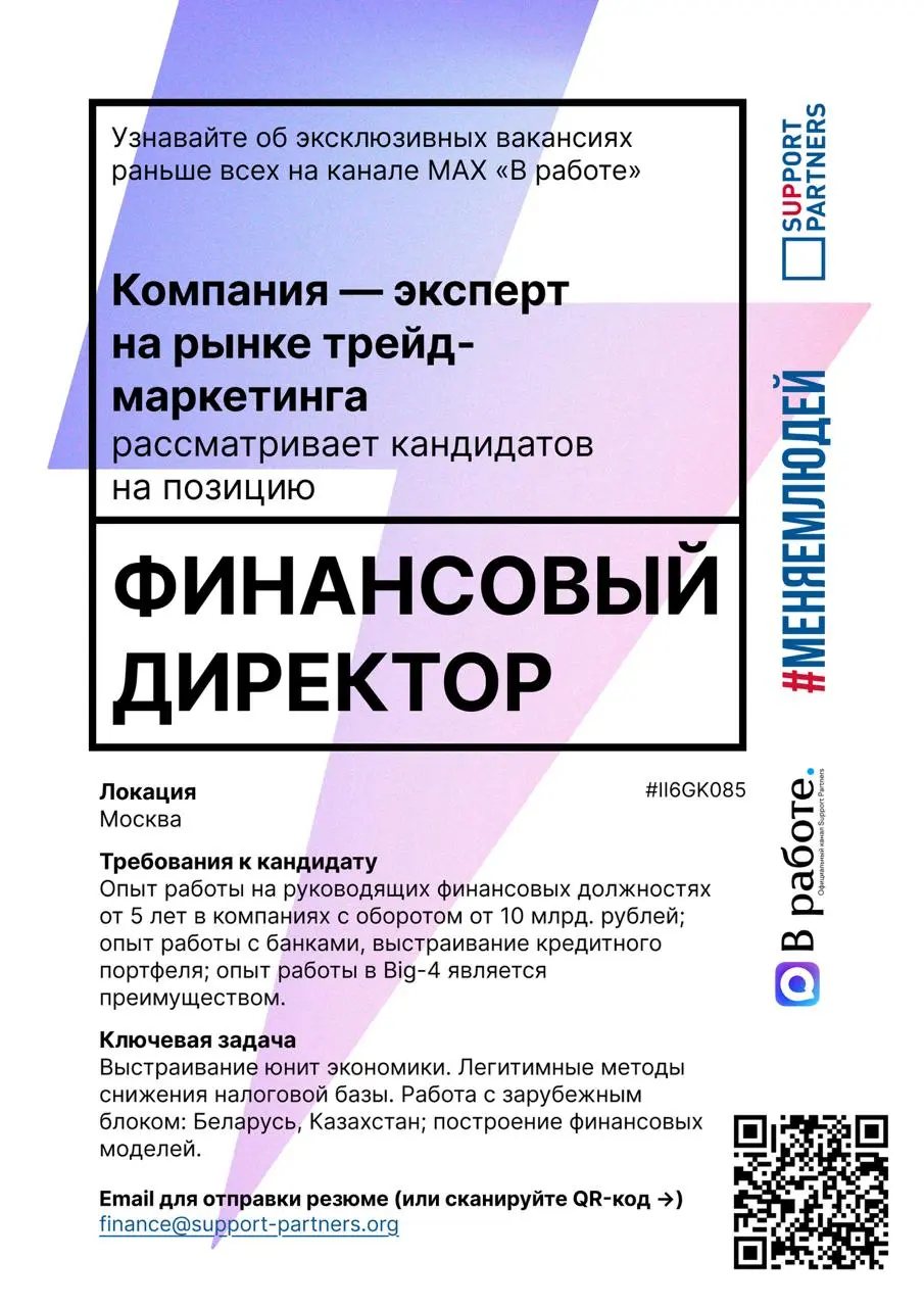 #вакансии
Еженедельная подборка эксклюзивных вакансий недели, которую подписчики нашего канала получают всегда первыми.
Помогаем компаниям и людям найти друг друга | Сетка — социальная сеть от hh.ru