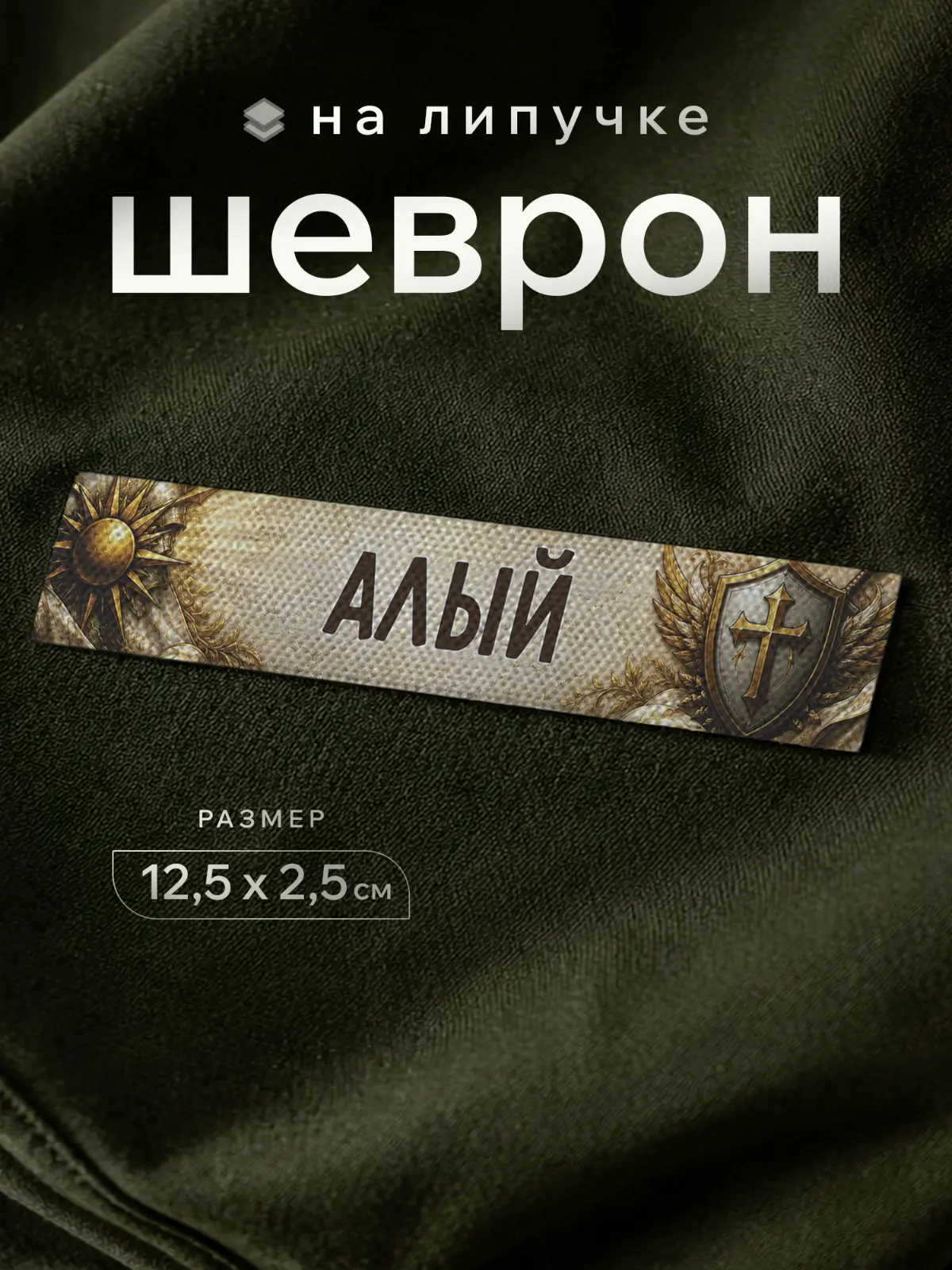 Дизайн шеврона | Сетка — социальная сеть от hh.ru