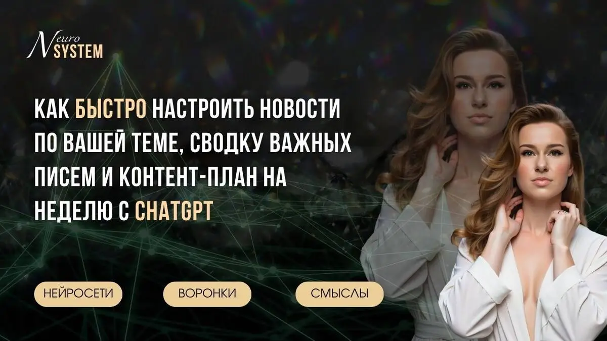 Как передать ChatGPT рутину, которая незаметно съедает часы каждую неделю
Есть задачи, которые кажутся мелочью: посмотреть новости, проверить почту, придумать темы для постов…
Но когда делаешь это каж... | Сетка — социальная сеть от hh.ru