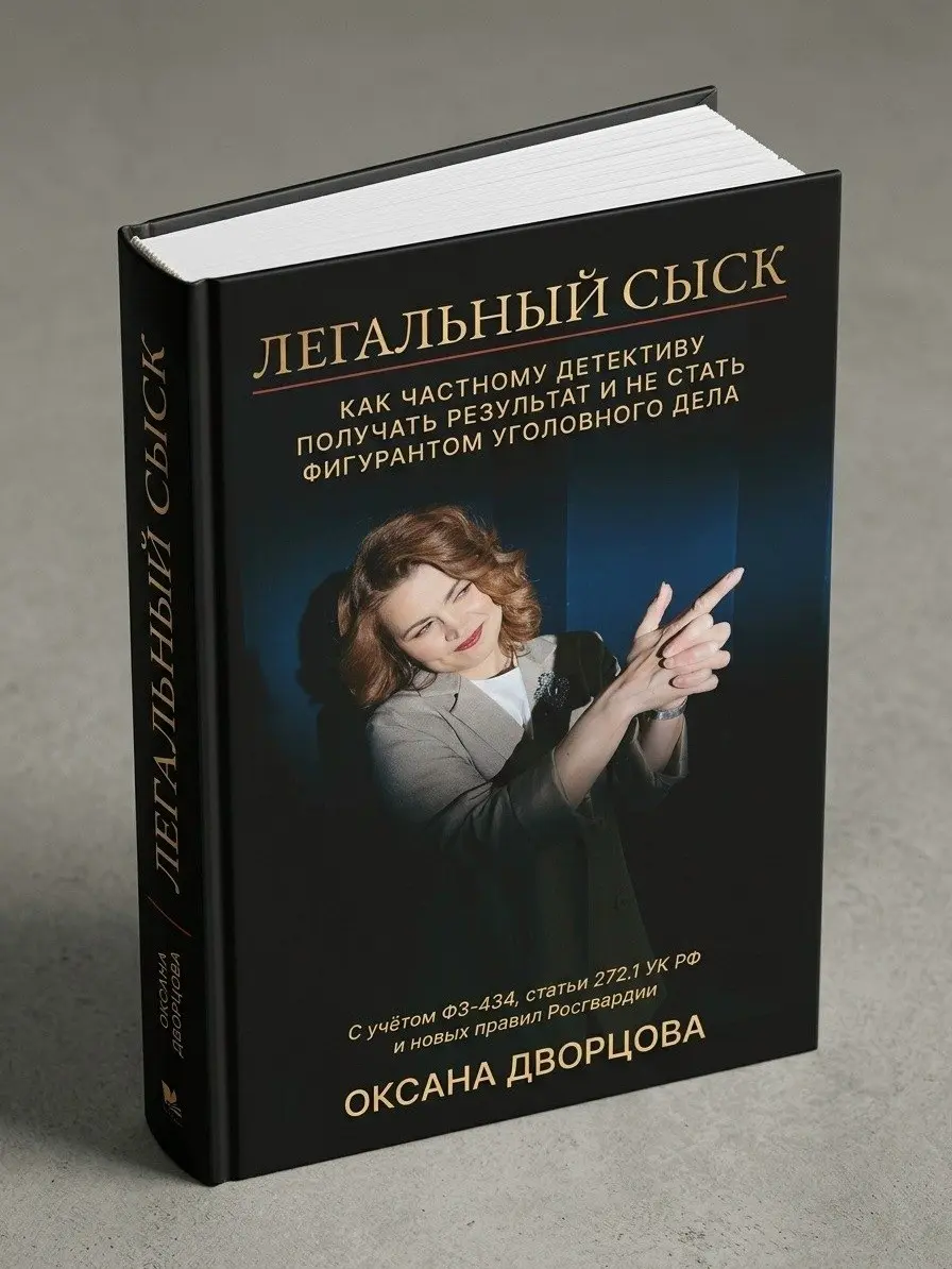 "Легальный сыск" | Сетка — социальная сеть от hh.ru