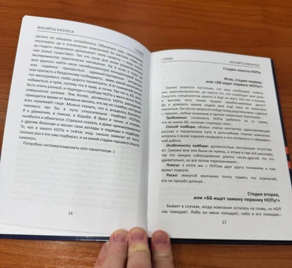 Коллеги, рады вам сообщить, что вышел 3‑й сборник Ассоциации бизнес‑тренеров «Инсайты бизнеса 2026» 🔥
В новом выпуске собраны статьи собственников бизнеса, топ‑менеджеров, бизнес‑консультантов и трене... | Сетка — социальная сеть от hh.ru