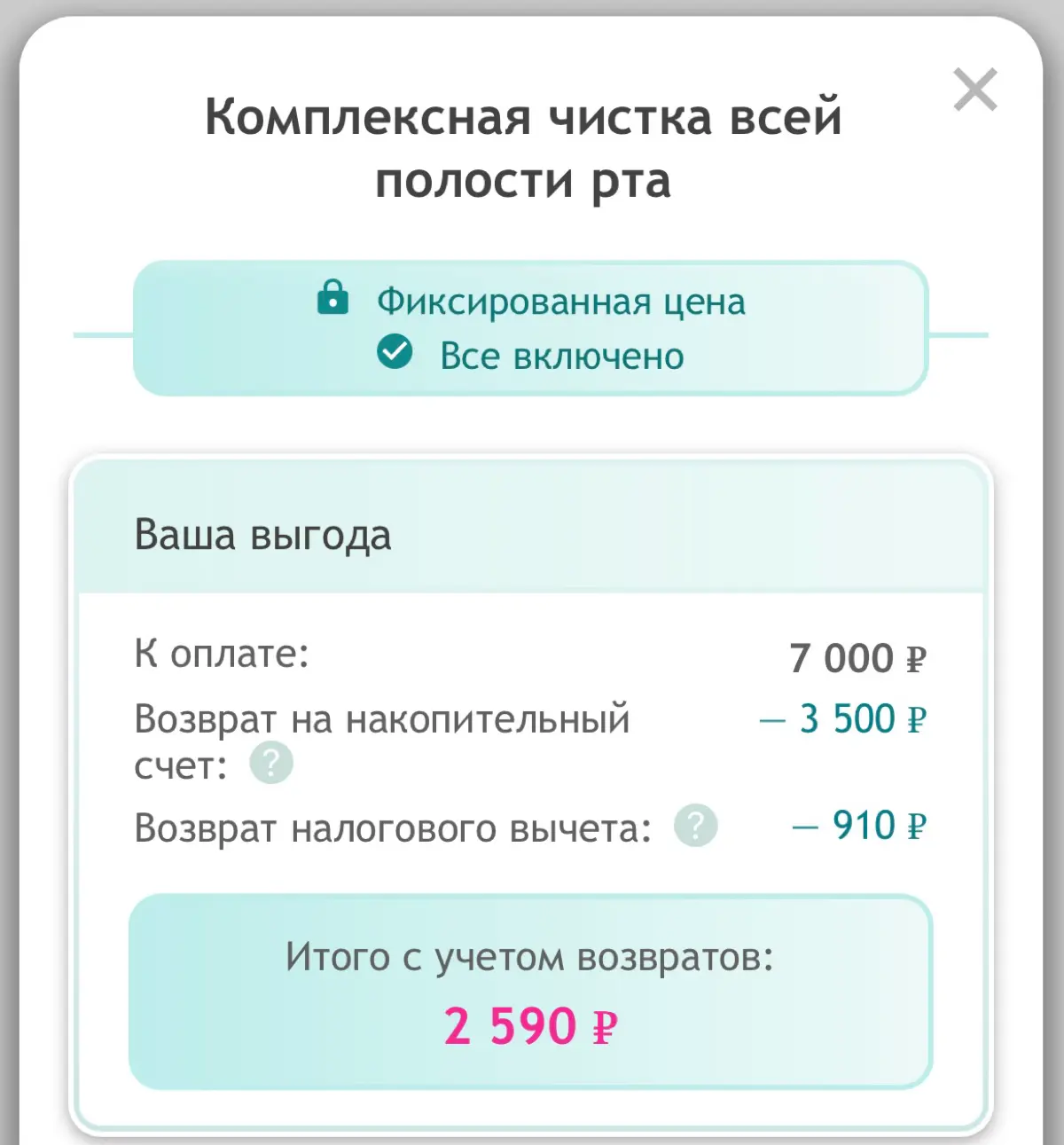 💬 Сколько, по-вашему, стоит эта услуга? | Сетка — социальная сеть от hh.ru