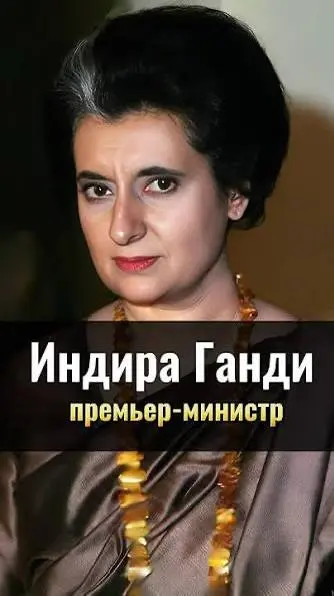 Как дочь премьера, дважды сидевшая в тюрьме, смогла вернуться на вершину власти и войти в историю?
Знакомьтесь - на этот раз наш мудрец Индира Ганди | Сетка — социальная сеть от hh.ru