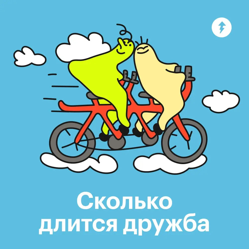 🫂 Это выяснил нидерландский социолог Геральд Молленхорст, изучив дружеские связи нескольких сотен добровольцев. Не все ученые согласны с этой цифрой | Сетка — социальная сеть от hh.ru