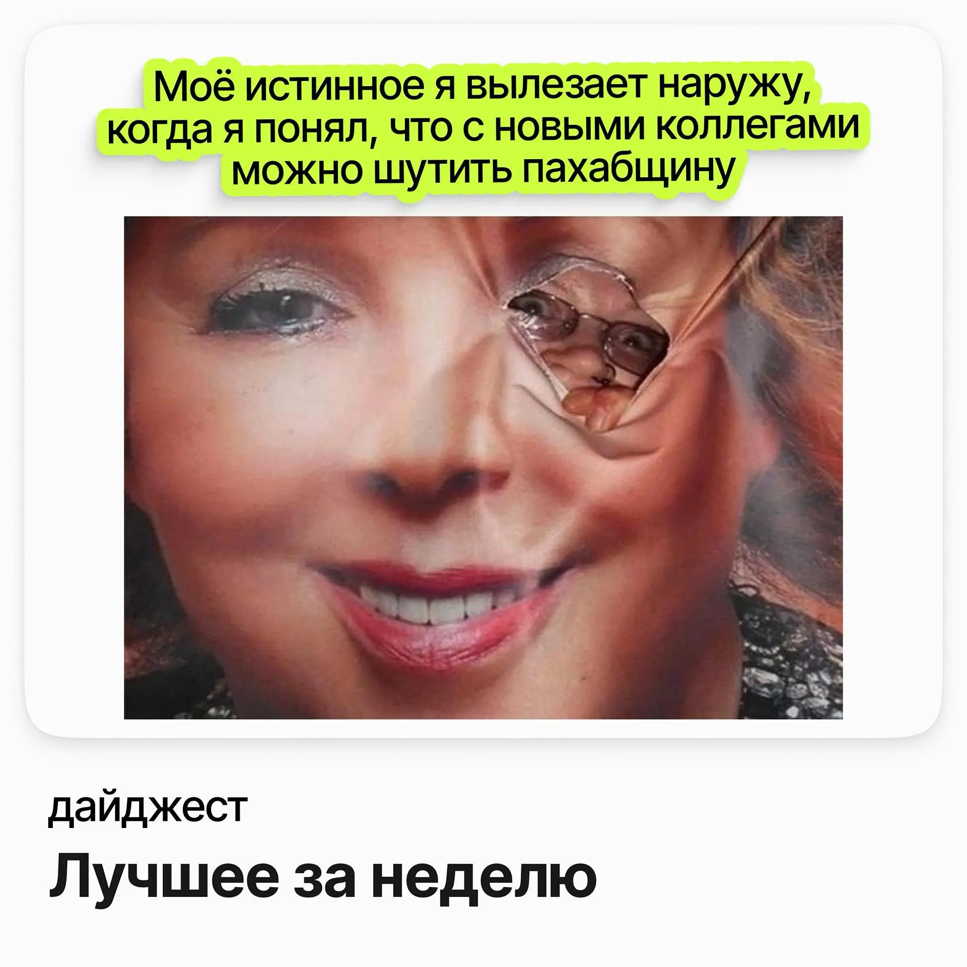 💼💼💼Лучшее за неделю — топ открытых позиций
Менеджер по продажам недвижимости / Homeapp
Зарплата: от 500 000 ₽ /на руки
Подробнее
Senior Python Backend Developer / Хантфлоу
Зарплата: от 350 000 ₽ /на р... | Сетка — социальная сеть от hh.ru