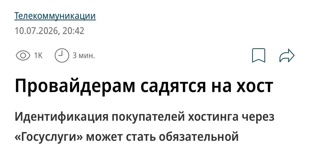 Подъехала очередная порция заботы государства о гражданах. Цель, разумеется, благая - пресечение нехорошего, наказание непричастных виновных и защита населения от всяческих угроз | Сетка — социальная сеть от hh.ru