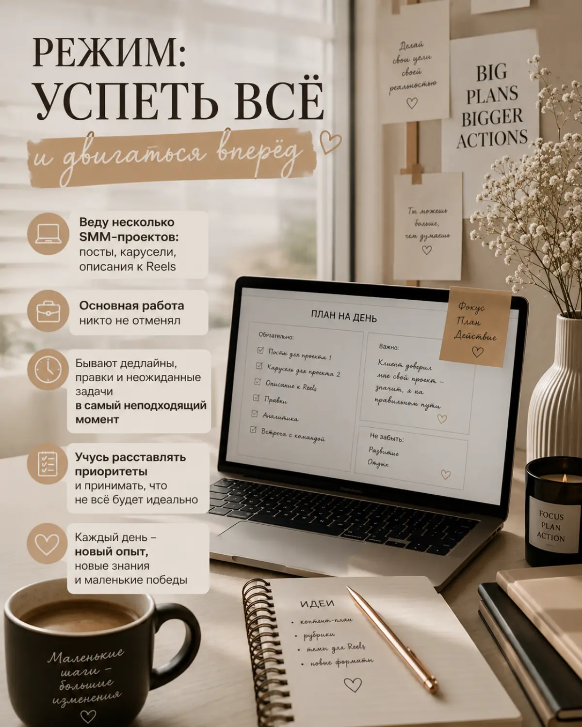 Последние недели живу в режиме "успеть всё". | Сетка — социальная сеть от hh.ru