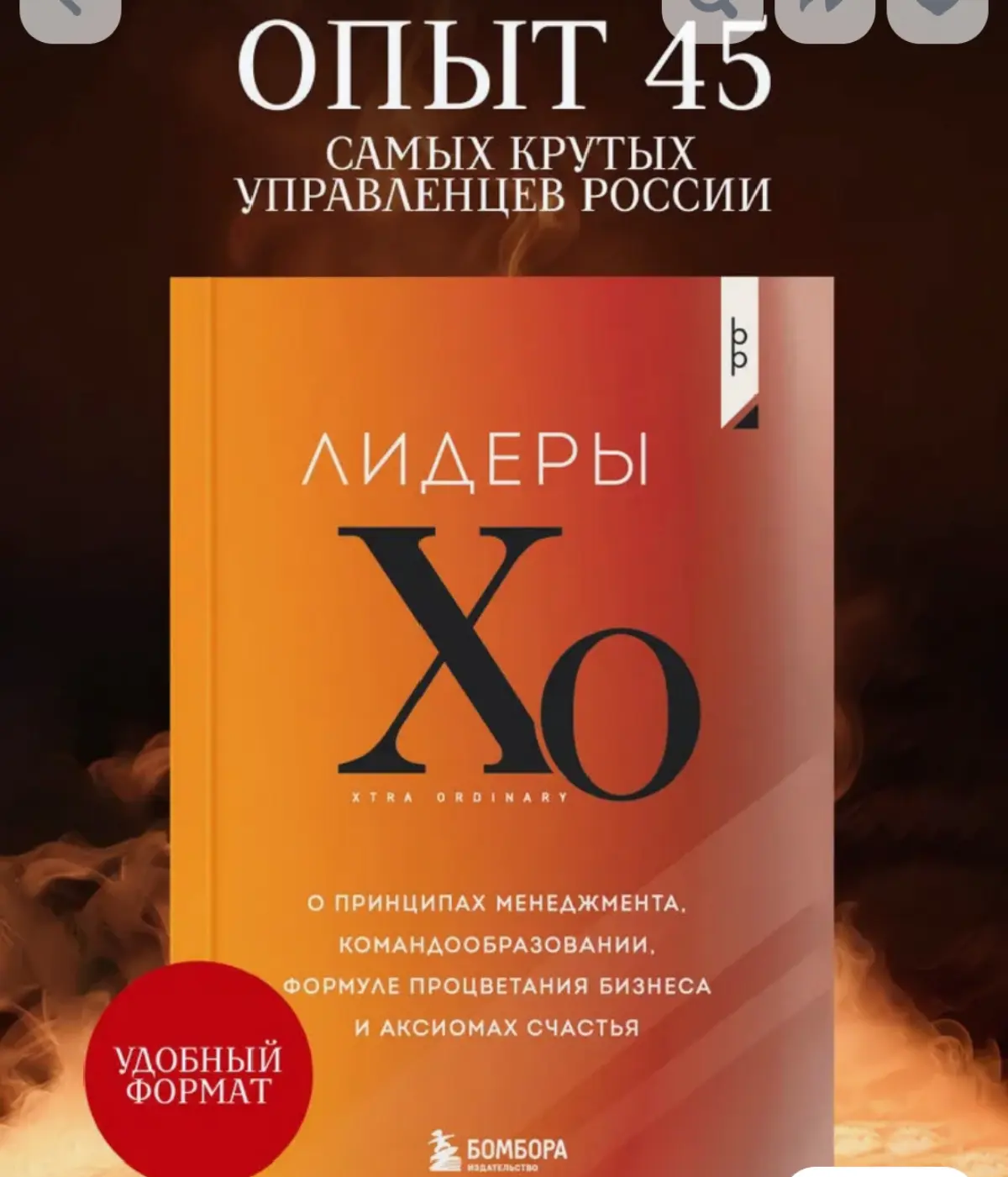 Главные уроки выживания от тех, кто не просто управляет | Сетка — социальная сеть от hh.ru