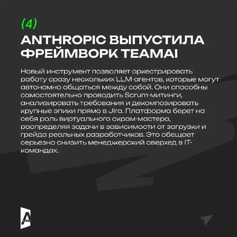 Субботний IT-дайджест от Максима Руденко: про "слоника", "убийцу" менеджеров, "как ИИ может слить бюджет" и многое другое — сегодня в наших карточках | Сетка — социальная сеть от hh.ru