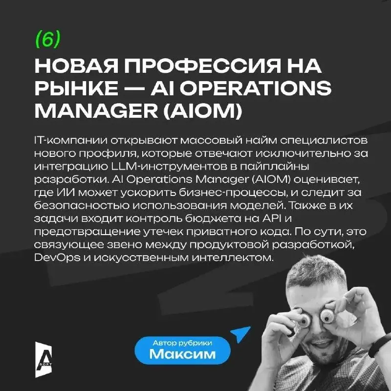 Субботний IT-дайджест от Максима Руденко: про "слоника", "убийцу" менеджеров, "как ИИ может слить бюджет" и многое другое — сегодня в наших карточках | Сетка — социальная сеть от hh.ru