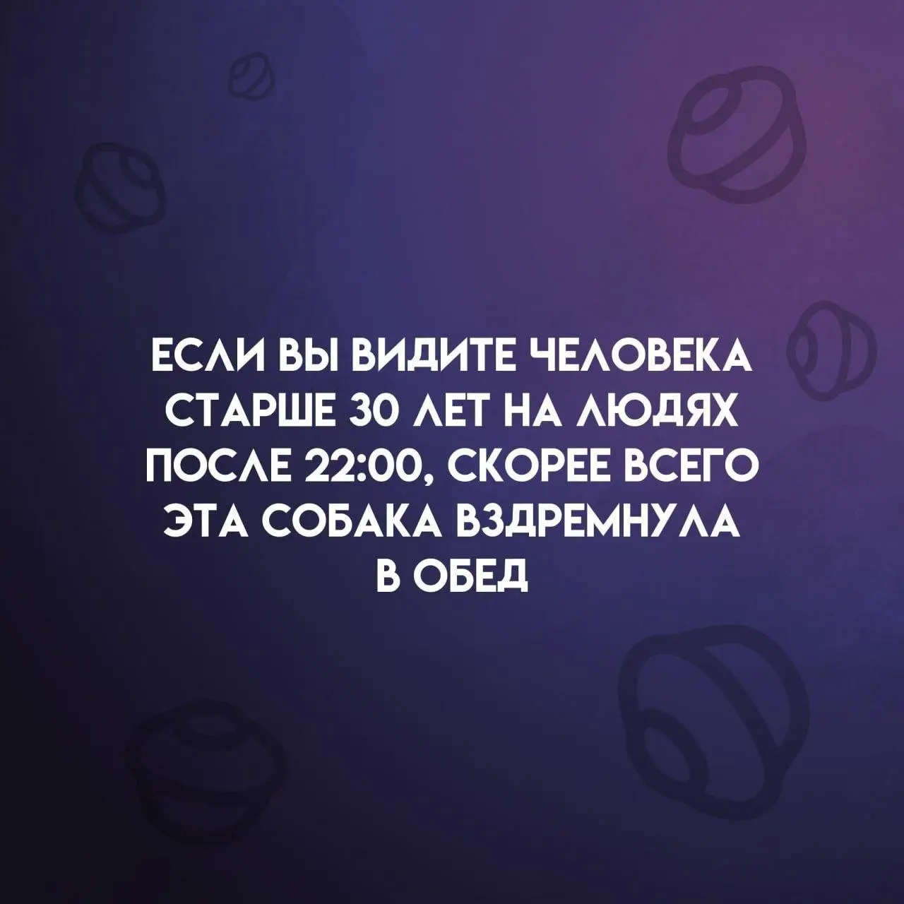 Регулярная рубрика субботние #мемы
Мои дорогие, лето бежит, мчится | Сетка — социальная сеть от hh.ru
