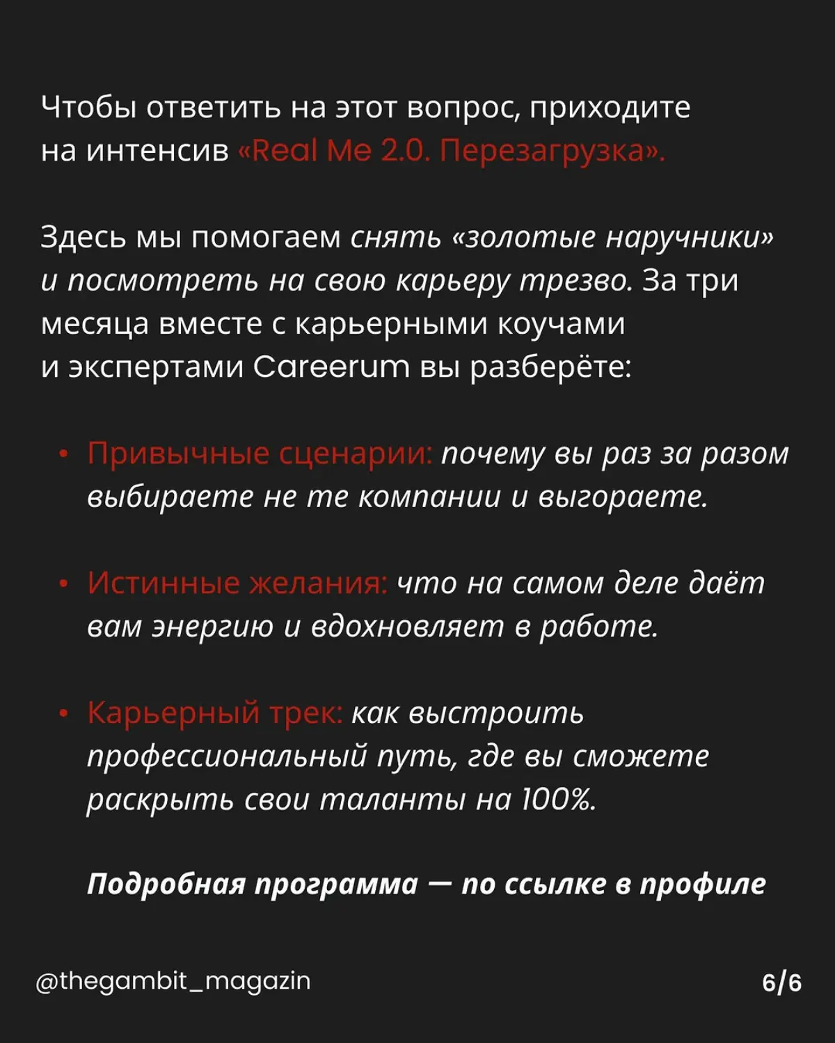Работа | Сетка — социальная сеть от hh.ru