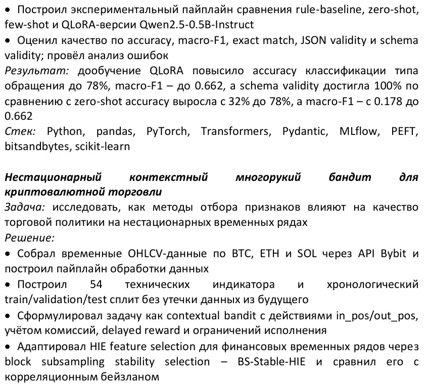 Артём Пышный