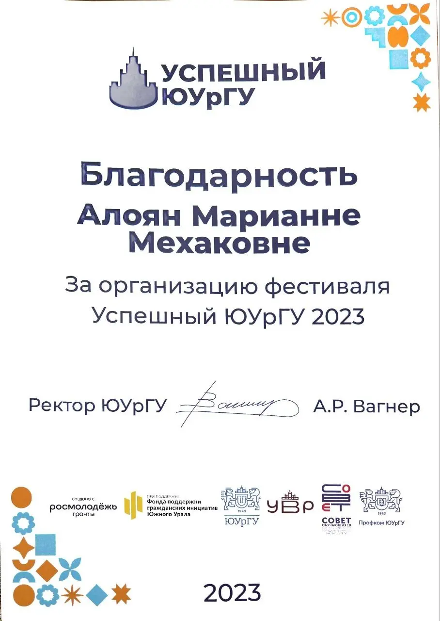 Марианна Алоян