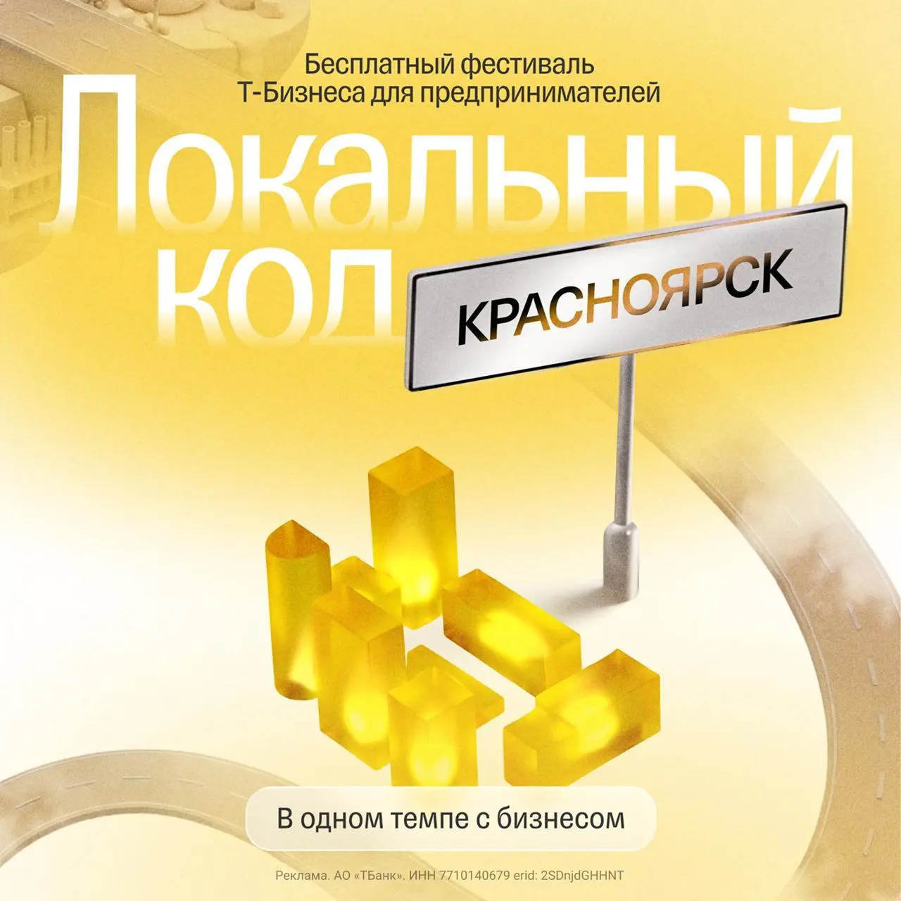 Run, Красноярск, run!
Каждый предприниматель хочет, чтобы его бизнес работал на длинной дистанции. Тут важны не только свои навыки, но и чужие фишки, которые вовремя подсмотришь и внедришь в свое дело | Сетка — социальная сеть от hh.ru