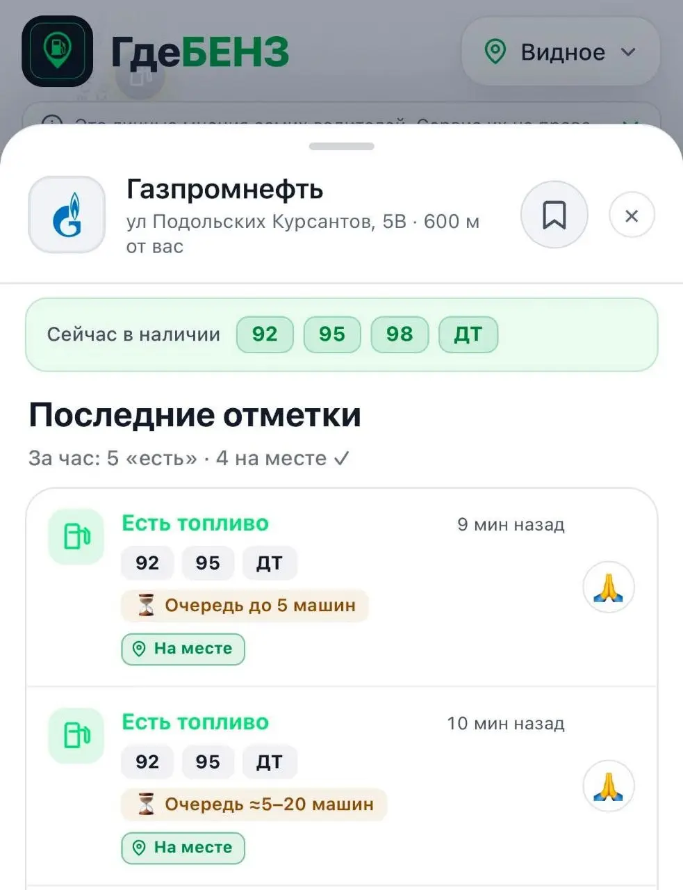 🔥 ГдеБЕНЗ: 1,8 млн пользователей за 3 дня и ноль на рекламу
Помните тиктокера, который за несколько дней собрал $337 миллионов на покупку авиакомпании? ✈️ Я писал про него — о том, что виральность нел... | Сетка — социальная сеть от hh.ru