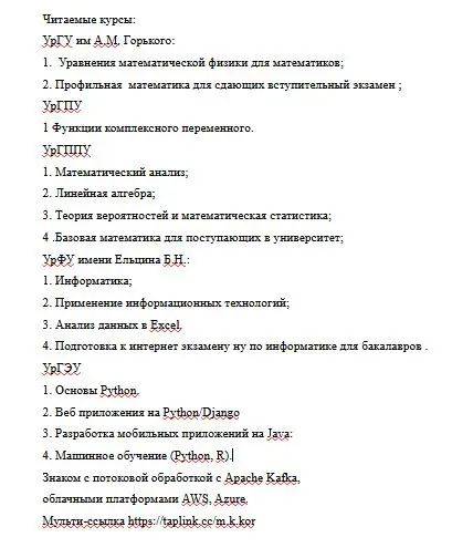 Михаил Коршунов