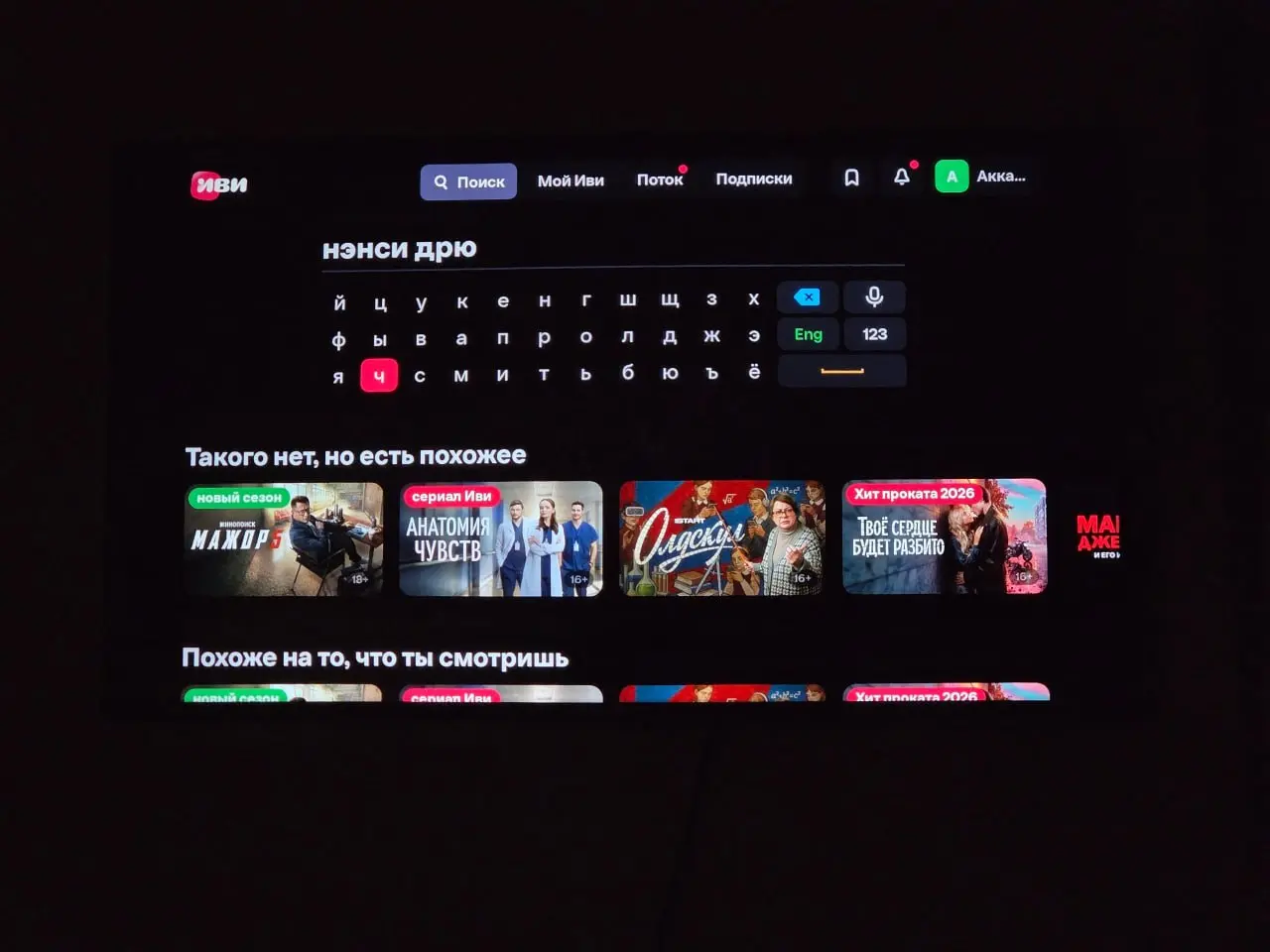 Я: ищу сериал, например, Нэнси Дрю
ИВИ: пс, такого нет, но есть похожее
Я: ну-ка, что там похожее?
ИВИ: Мажора 5 смотрел, а?
Я: нет, мне нужен вайб CW, типа Дневники вампира или что-нибудь в этом роде... | Сетка — социальная сеть от hh.ru