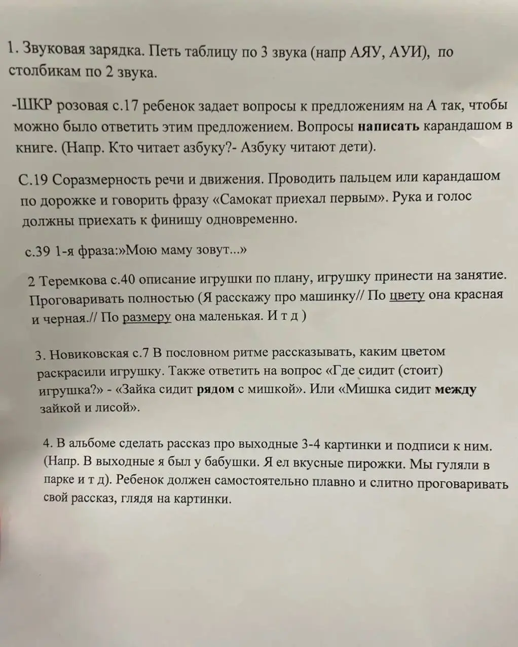 Мы сегодня на службу ходили
А потом дз делали с Колей
Еще я под дождь попала, но это уже совсем другая история… | Сетка — социальная сеть от hh.ru
