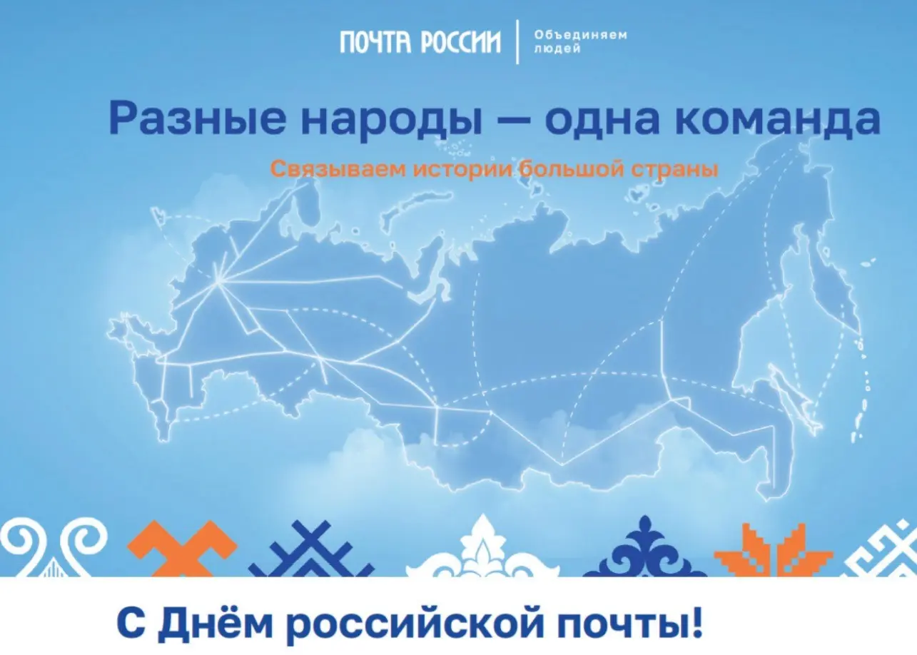 В УПФС Республики Мордовия 10 июля прошло торжественное собрание, награждение сотрудников филиала ко
Дню Российской Почты!
Было много гостей, партнеров и подарков!
Люди, команда - главная ценность ком... | Сетка — социальная сеть от hh.ru