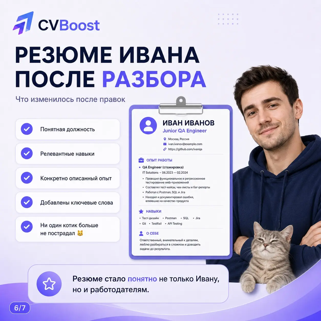 Проблема не в опыте, а в том, как он выглядит в резюме 😅 | Сетка — социальная сеть от hh.ru
