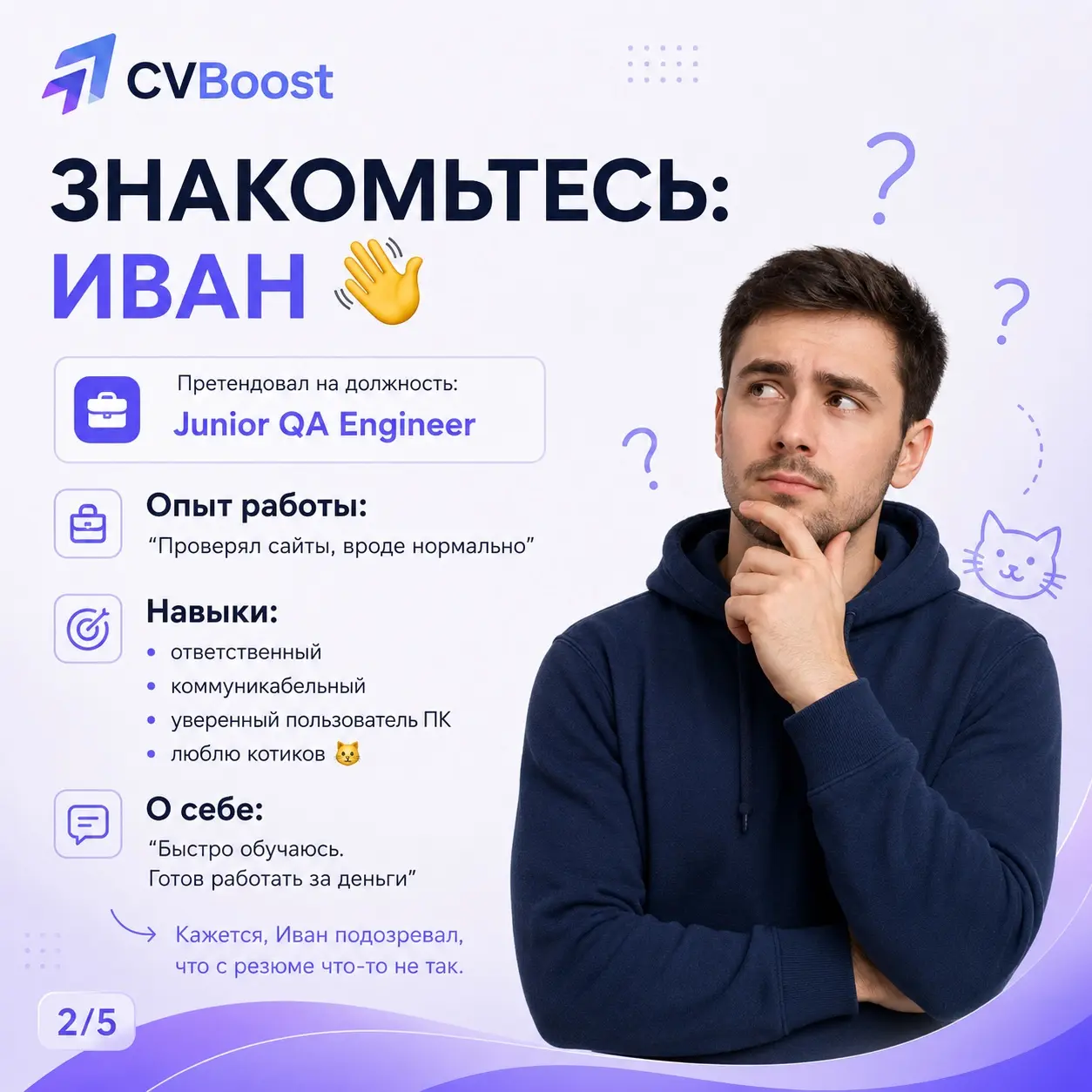 Проблема не в опыте, а в том, как он выглядит в резюме 😅 | Сетка — социальная сеть от hh.ru