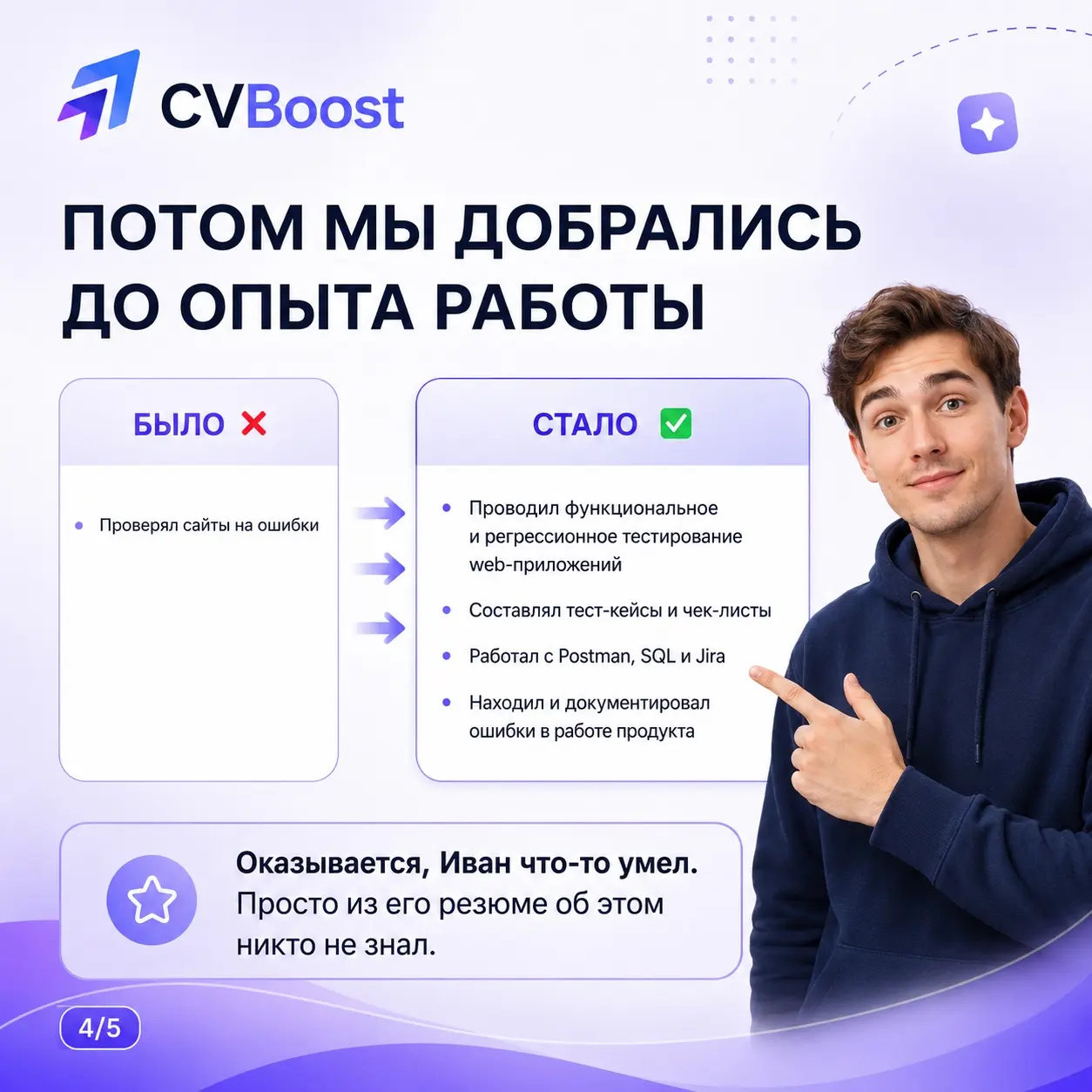 Проблема не в опыте, а в том, как он выглядит в резюме 😅 | Сетка — социальная сеть от hh.ru