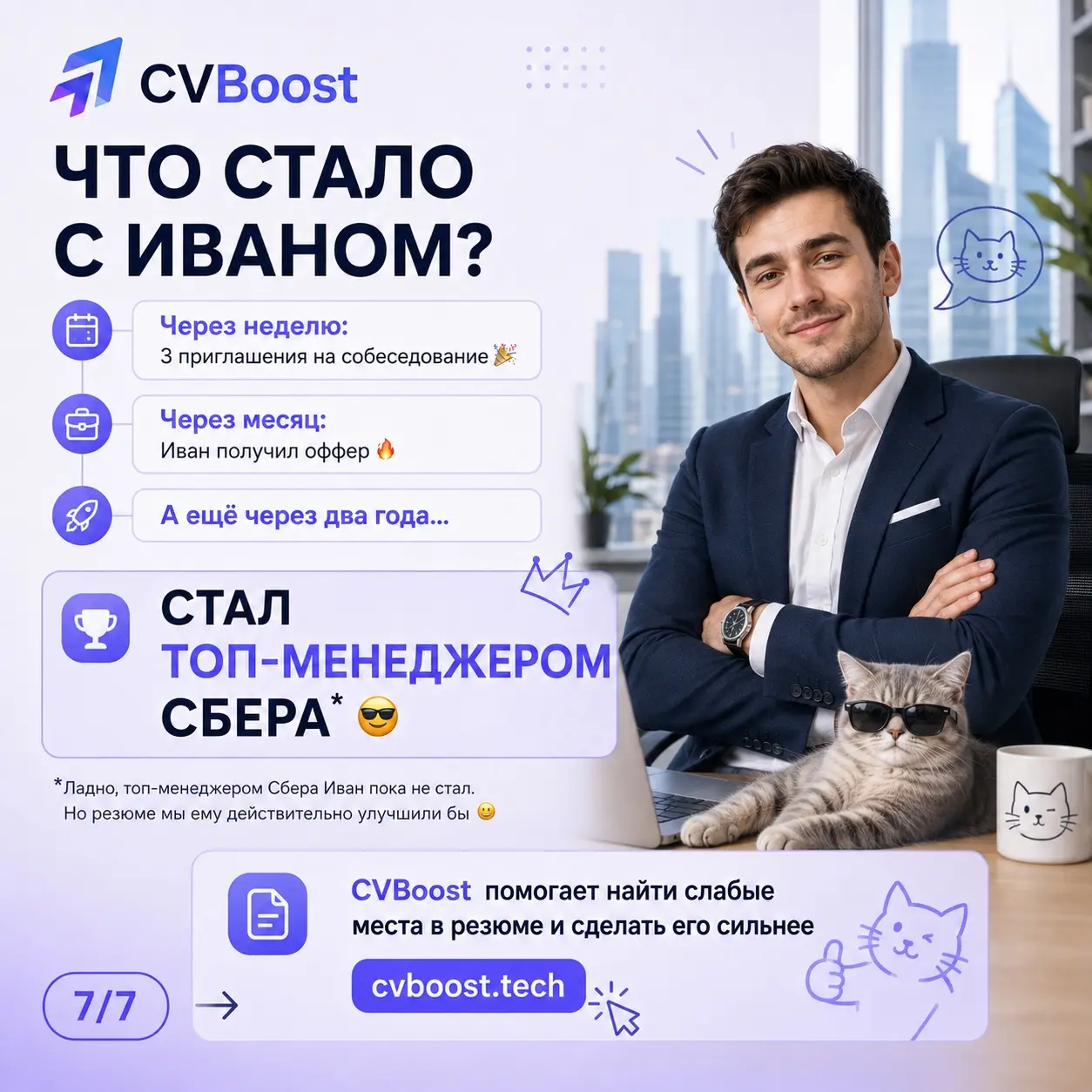 Проблема не в опыте, а в том, как он выглядит в резюме 😅 | Сетка — социальная сеть от hh.ru