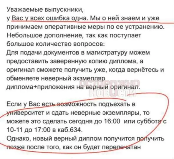 Выпускникам РУДН выдали дипломы с массовыми ошибками | Сетка — социальная сеть от hh.ru