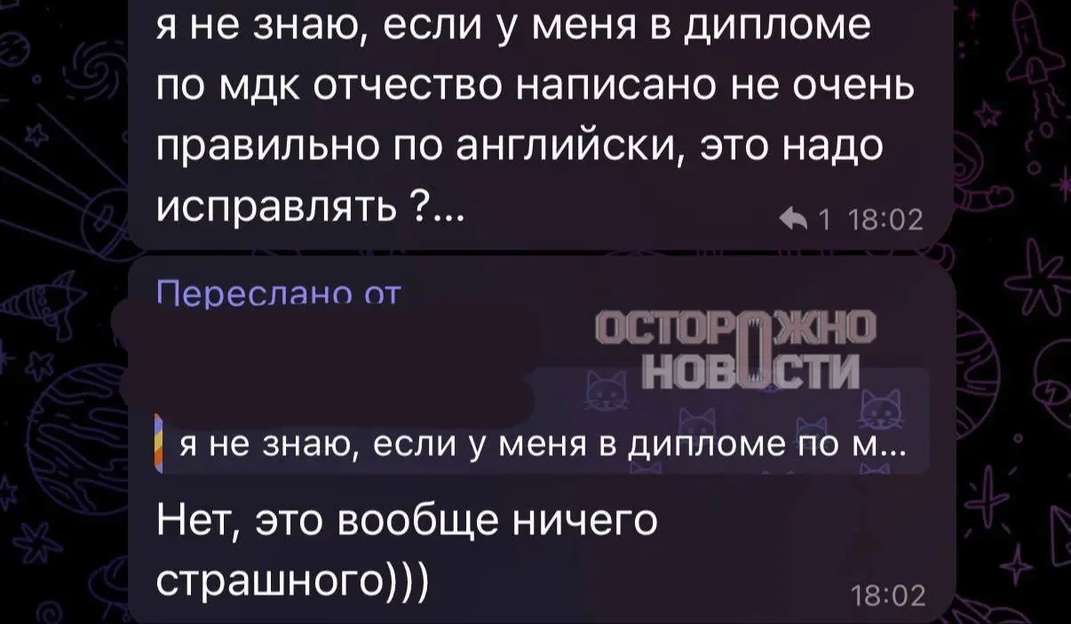 Выпускникам РУДН выдали дипломы с массовыми ошибками | Сетка — социальная сеть от hh.ru